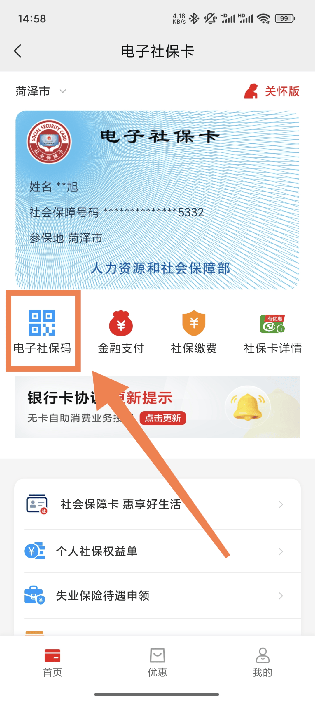 温岭最新24小时套社保卡微信方法分析(最方便真实的温岭24小时套社保卡微信可以吗方法)