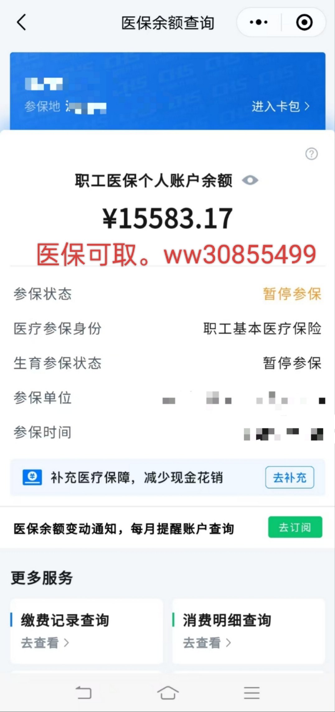 温岭最新医保卡的余额能提现吗方法分析(最方便真实的温岭医保卡余额能提取吗方法)