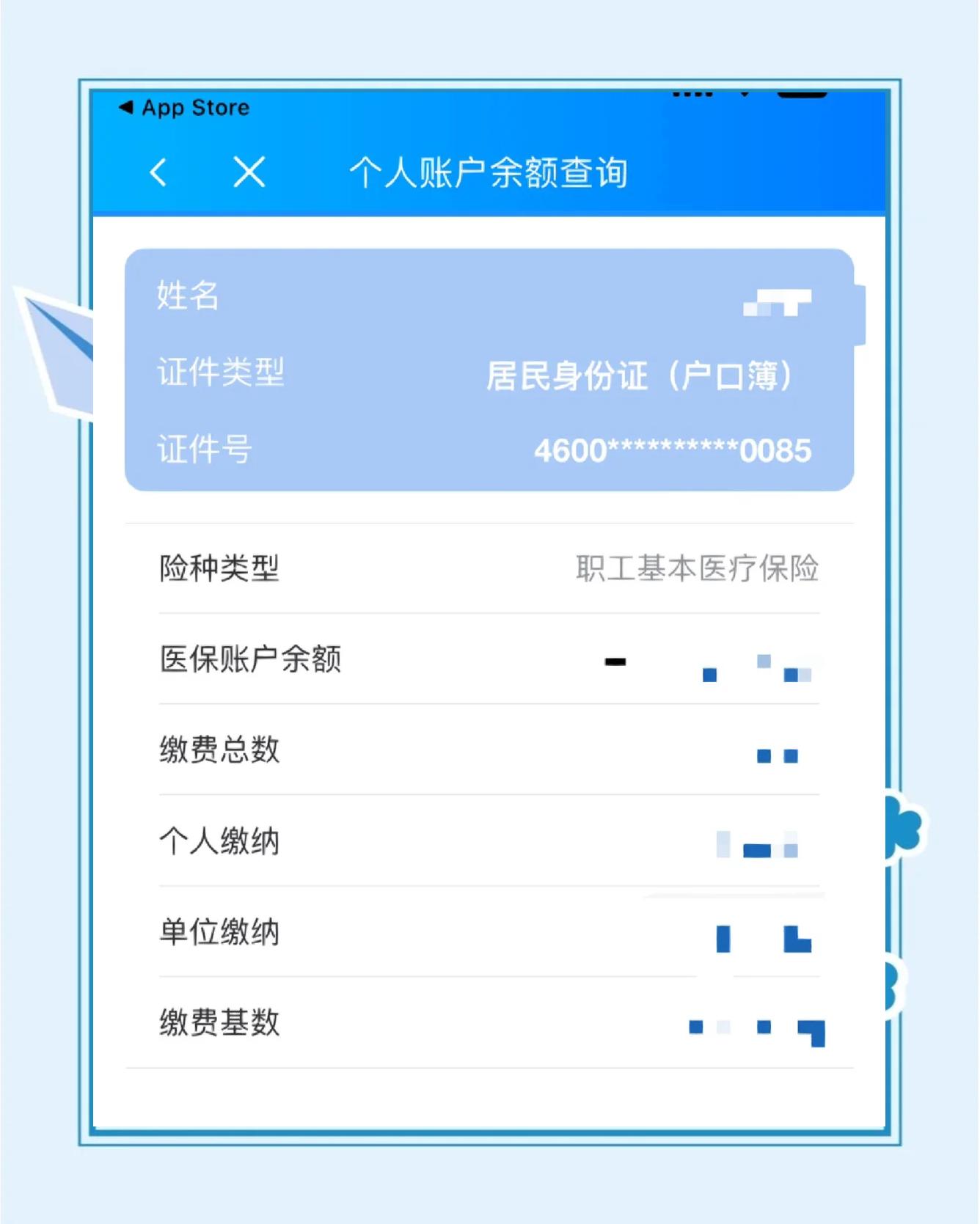 温岭最新医保余额网上提取方法分析(最方便真实的温岭医保在线提取方法)