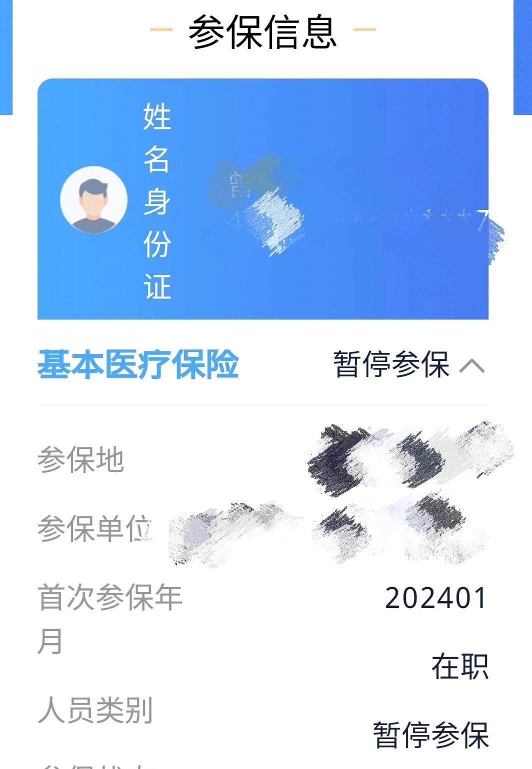 温岭最新套医保卡联系方式方法分析(最方便真实的温岭医保卡套取电话方法)