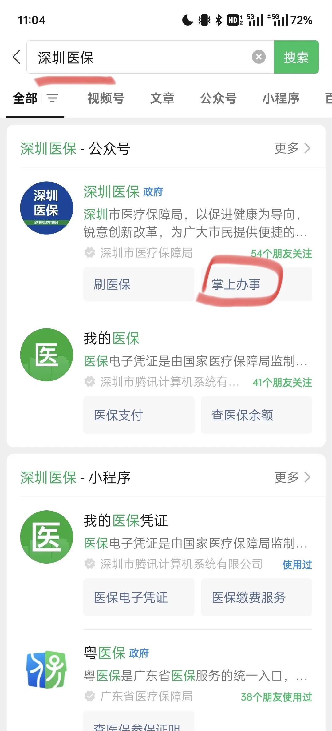温岭最新深圳医保余额可以提取吗方法分析(最方便真实的温岭深圳医保卡余额可以提现吗方法)
