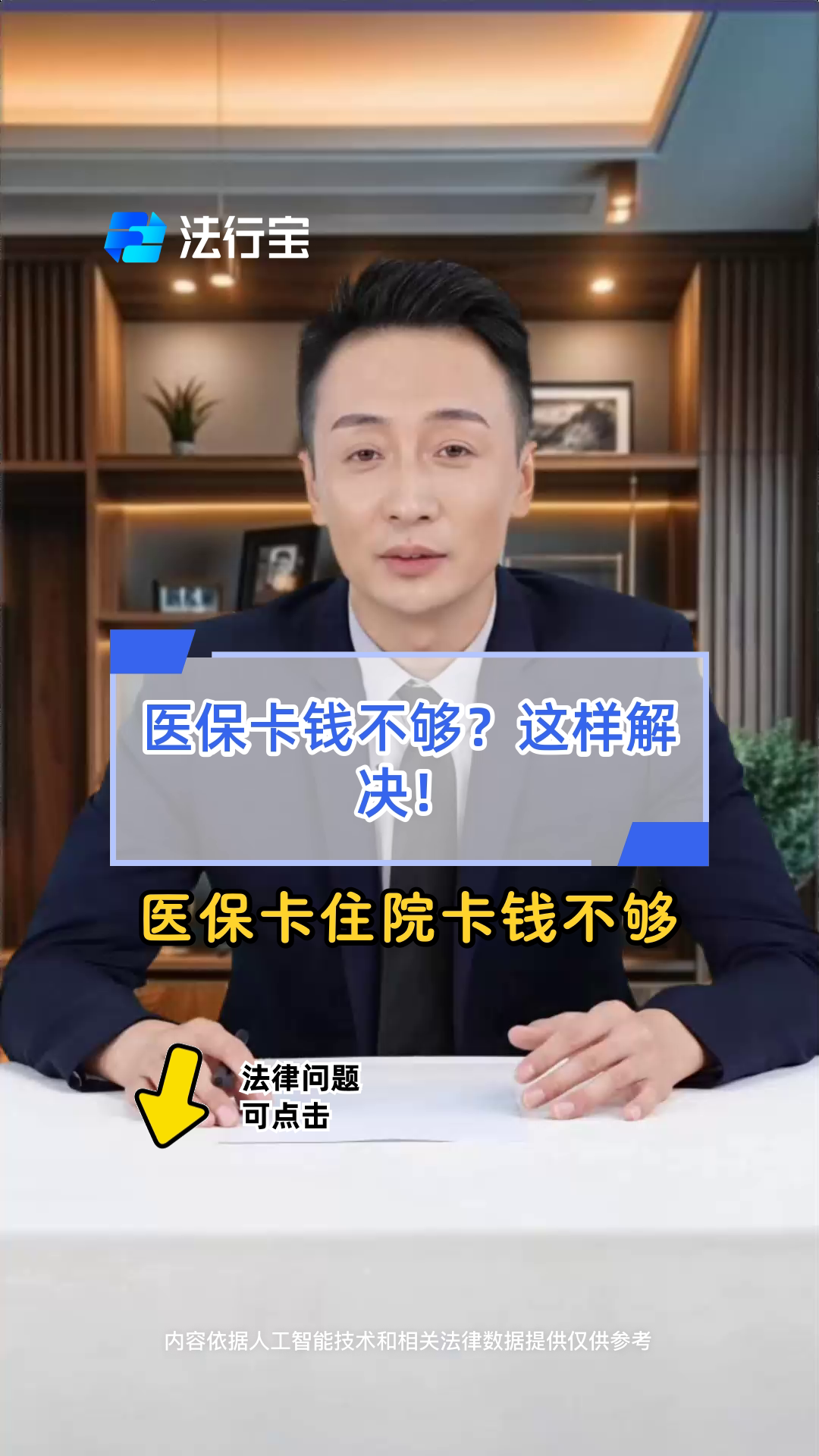 温岭最新医保卡换现金怎么换法方法分析(最方便真实的温岭刷医保卡换现金是什么罪方法)