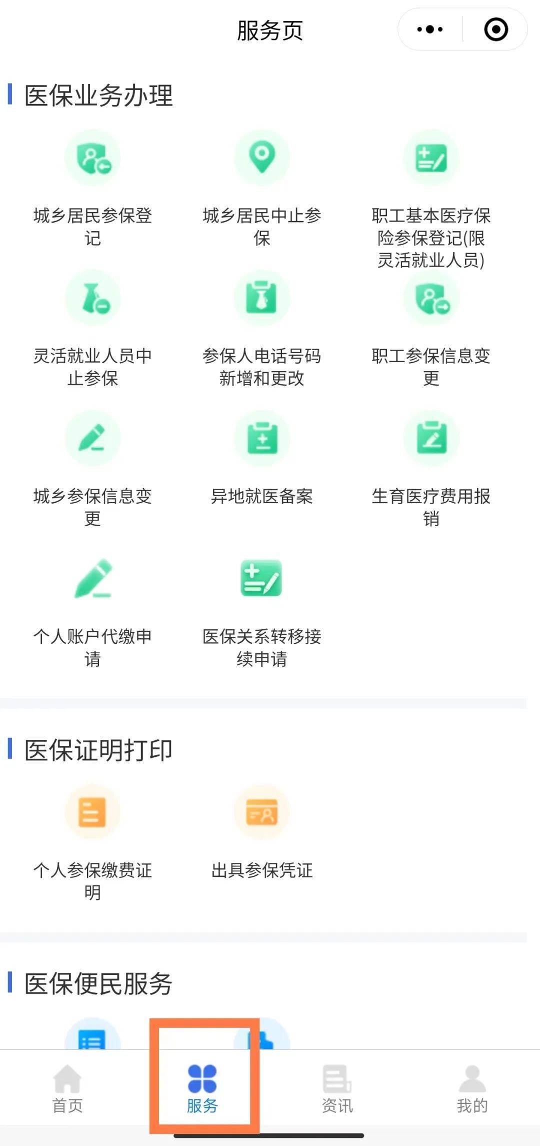 温岭最新医保卡绑定微信提现方法分析(最方便真实的温岭医保卡绑定微信提现怎么操作方法)