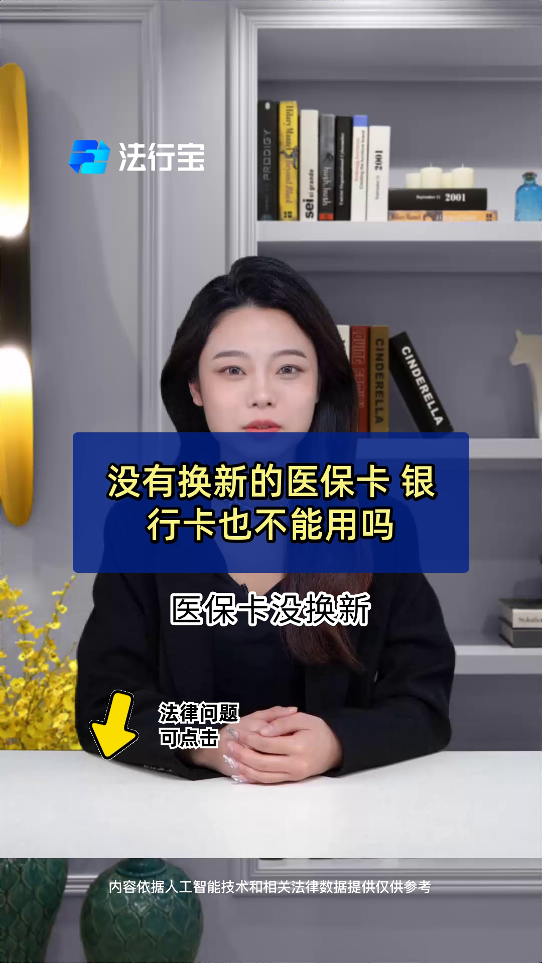 温岭最新医保卡换现金违法吗方法分析(最方便真实的温岭刷医保卡换现金是什么罪方法)