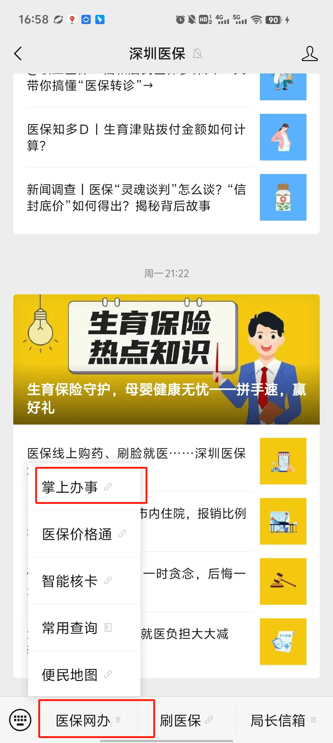 温岭最新深圳医保个账清退方法分析(最方便真实的温岭深圳医保个账清退为啥另外账号没钱方法)