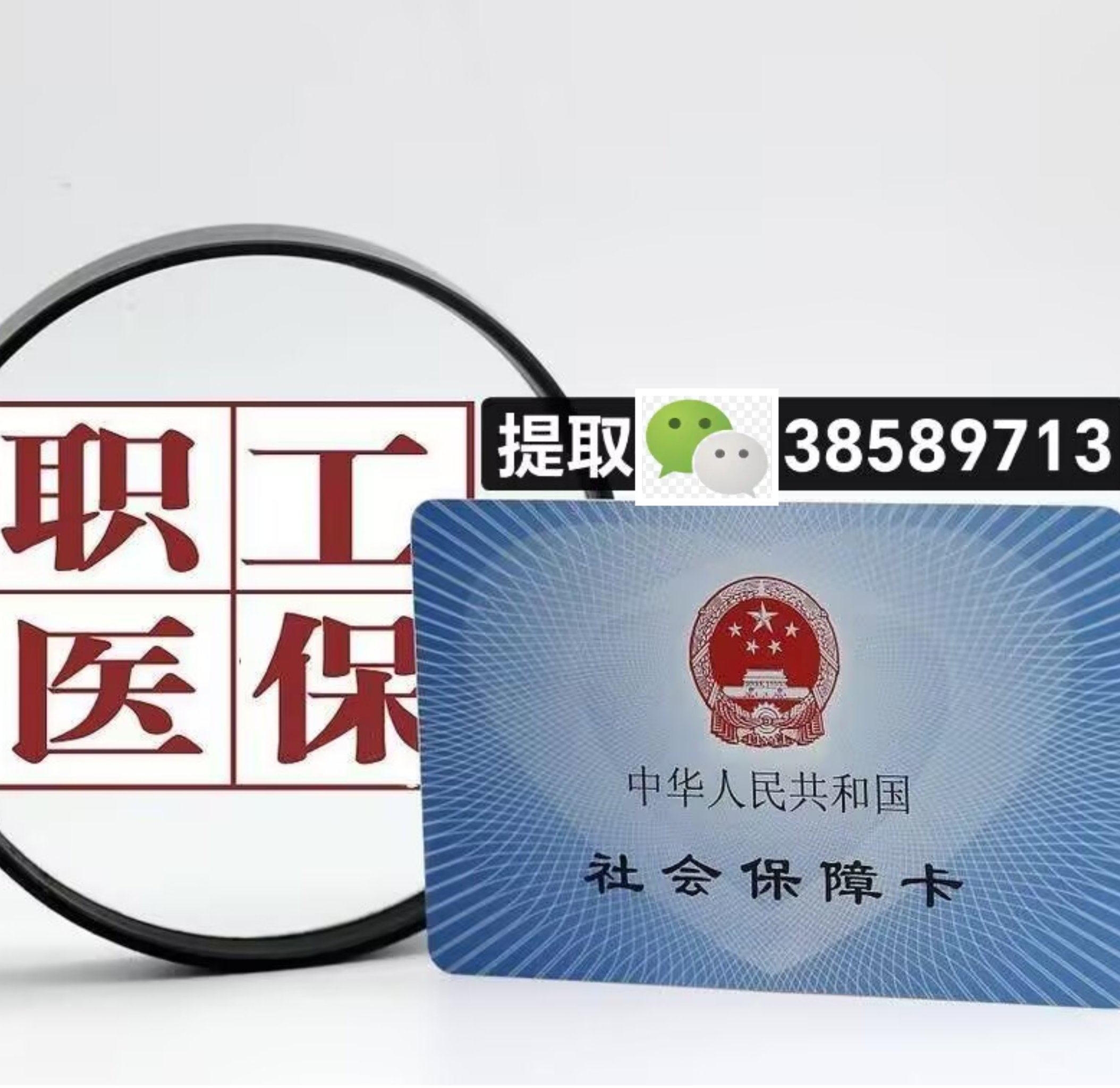 温岭最新广州医保卡套取现金操作方法分析(最方便真实的温岭广州医保卡套取现金操作嶶新qw413612助君取出方法)