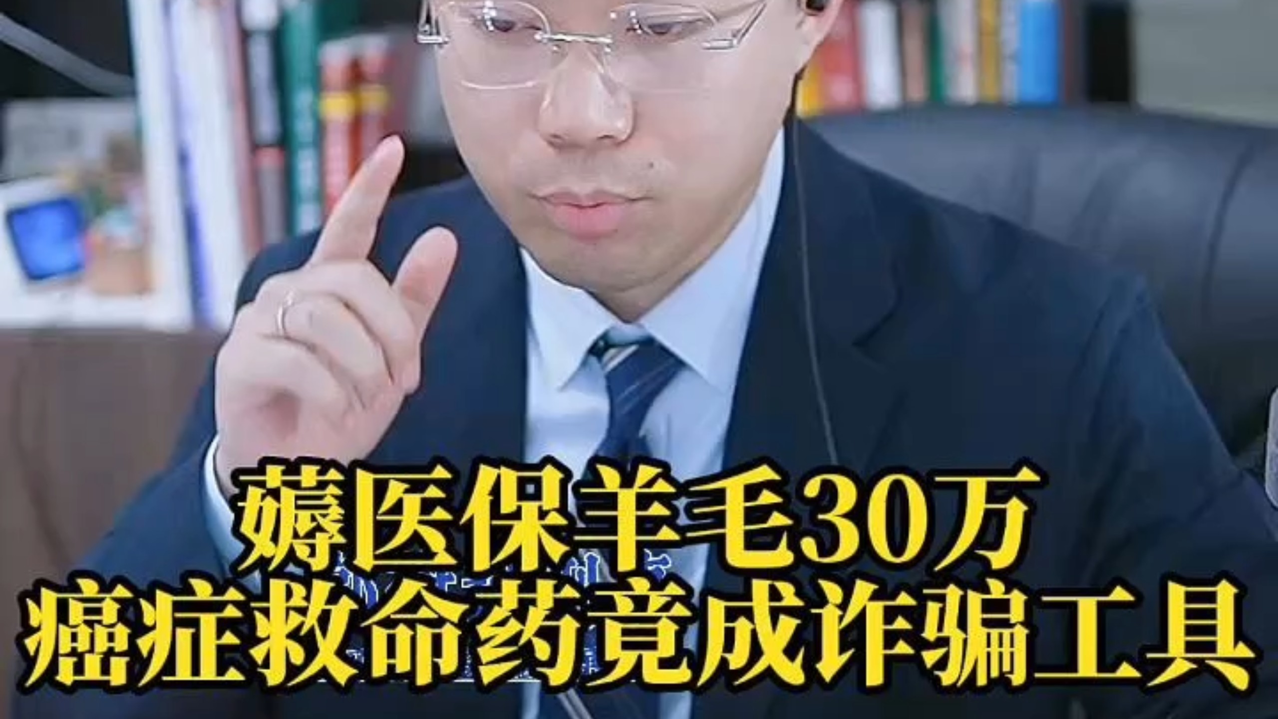 温岭最新医保取现诈骗方法分析(最方便真实的温岭骗取医保资金数额巨大可能构成什么罪方法)