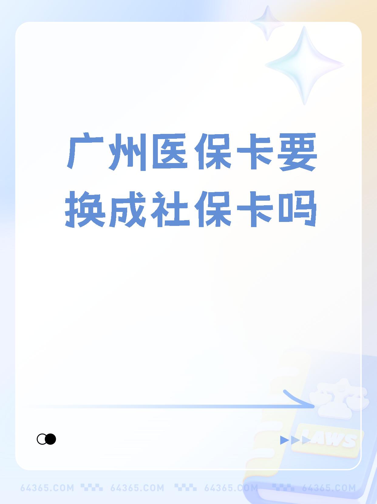温岭最新广州医保卡怎么取现方法分析(最方便真实的温岭广州医保卡取现金步骤详解方法)
