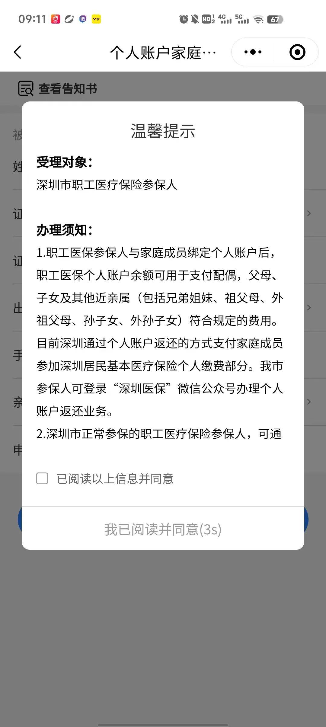 温岭最新深圳医保停保余额能提取吗方法分析(最方便真实的温岭深圳的医保卡停交了里面有钱请问可以用吗方法)