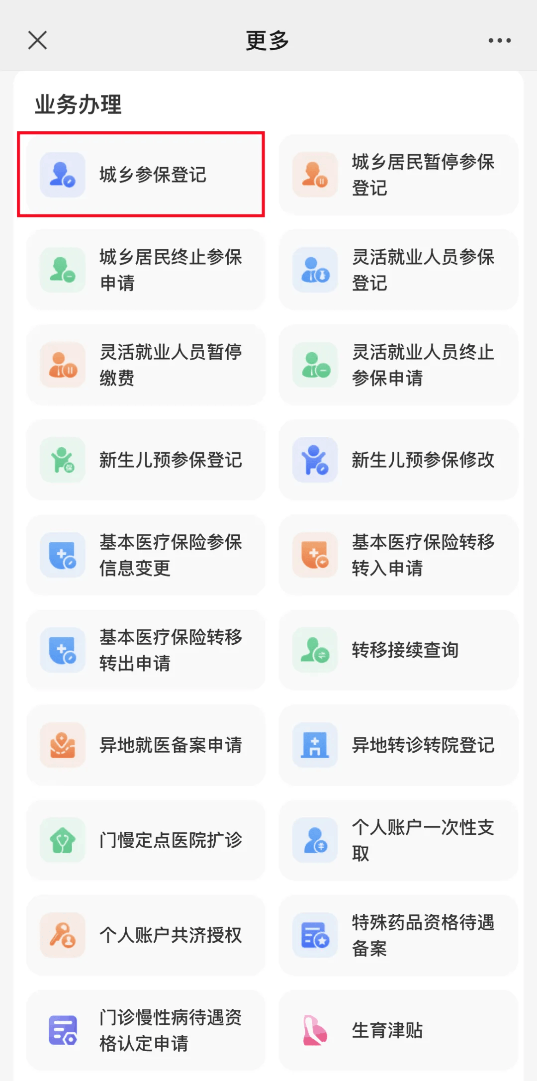 温岭最新小额医保套现24小时微信方法分析(最方便真实的温岭小额医保套现24小时微信可以吗方法)