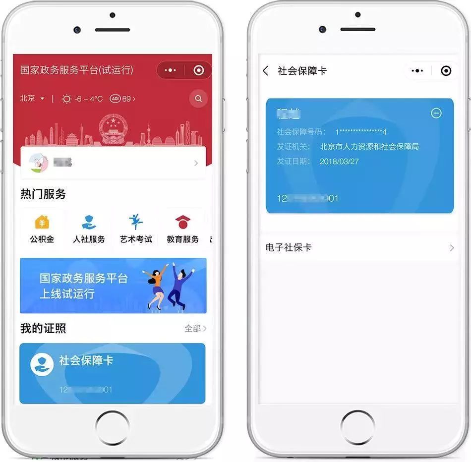 温岭最新24小时套社保卡微信怎么操作方法分析(最方便真实的温岭24小时套社保卡微信怎么操作呢方法)