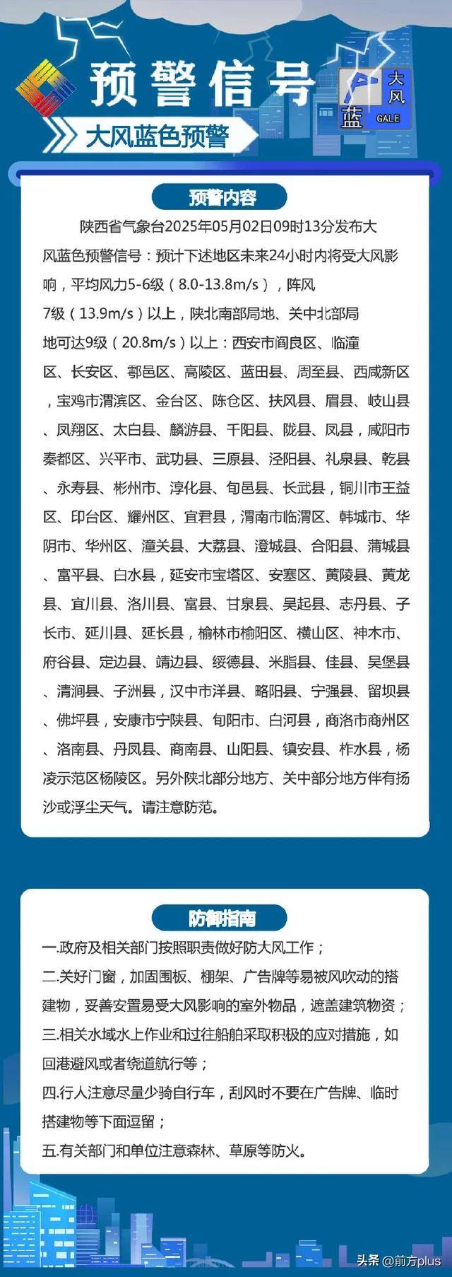 温岭最新西安24小时天气预报方法分析(最方便真实的温岭西安24小时天气预报分时段方法)