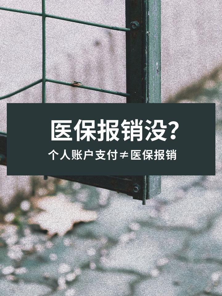 温岭最新医保报销代办中介方法分析(最方便真实的温岭医保报销代办中介抽成多少钱方法)