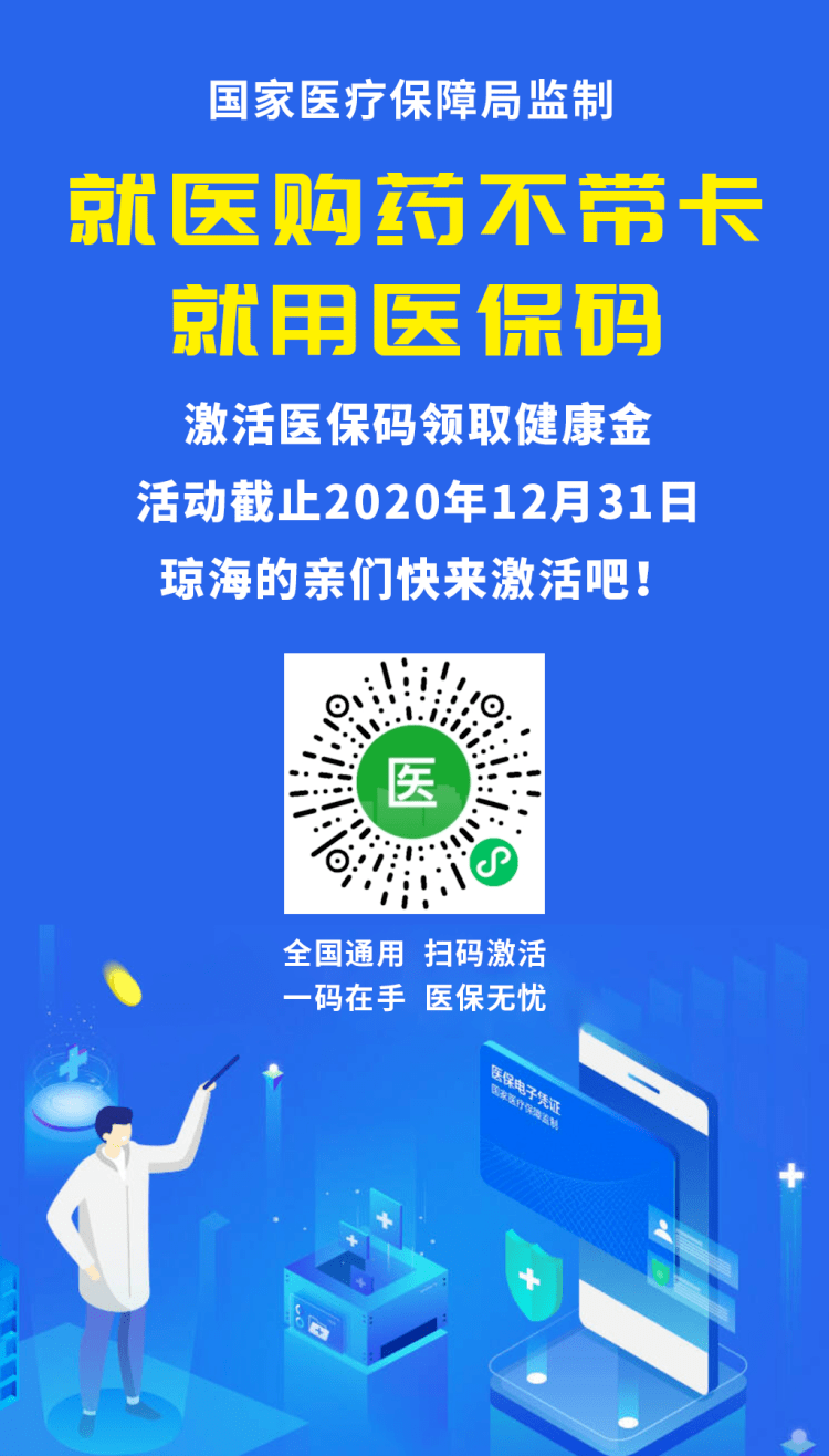温岭24小时套医保余额提取现金的简单介绍
