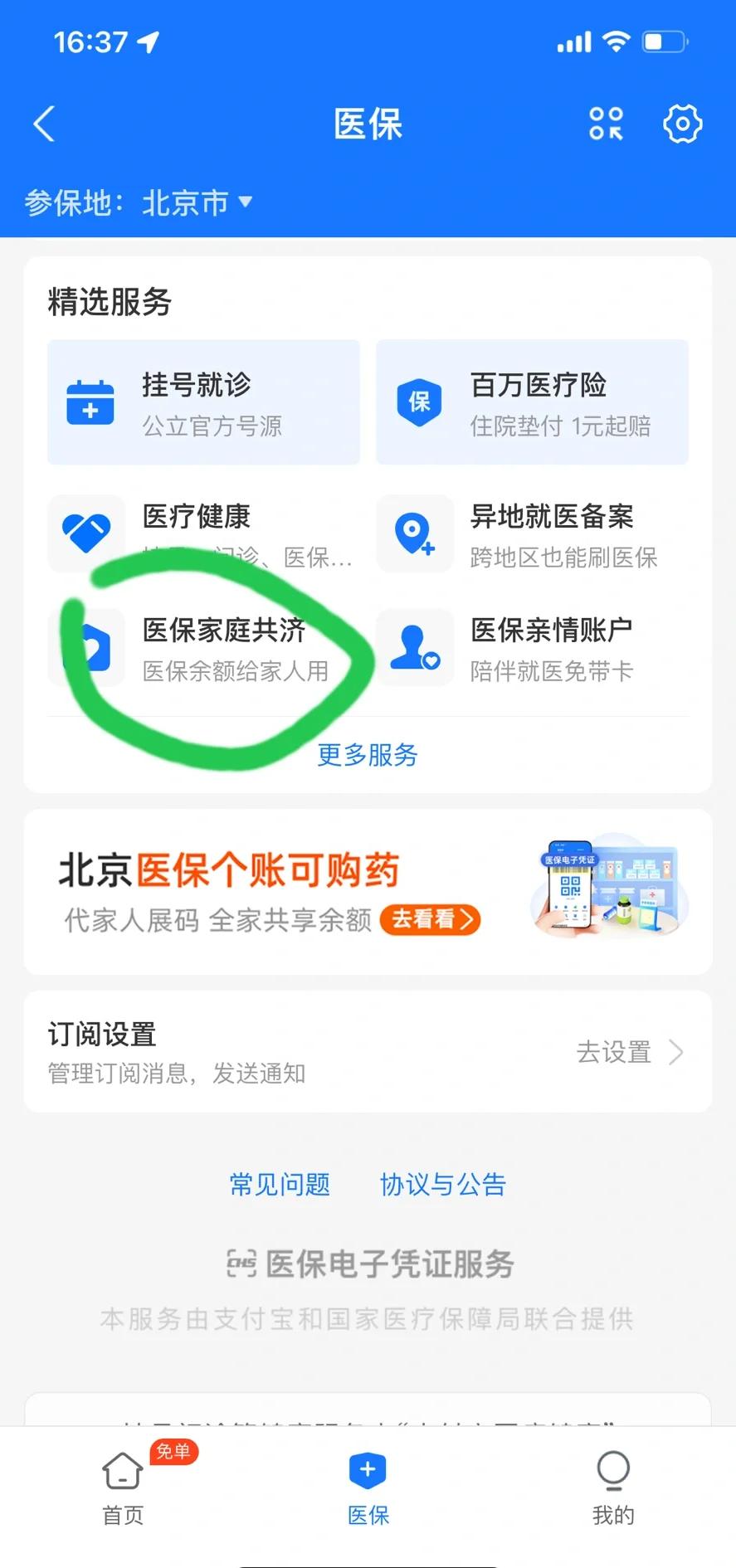 温岭最新医保卡余额回收平台方法分析(最方便真实的温岭找中介10分钟提取医保方法)