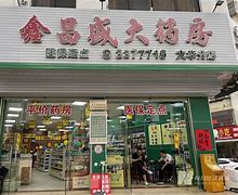 温岭最新小药店愿意套现的原因分析方法分析(最方便真实的温岭药店会给你套现医保卡吗方法)