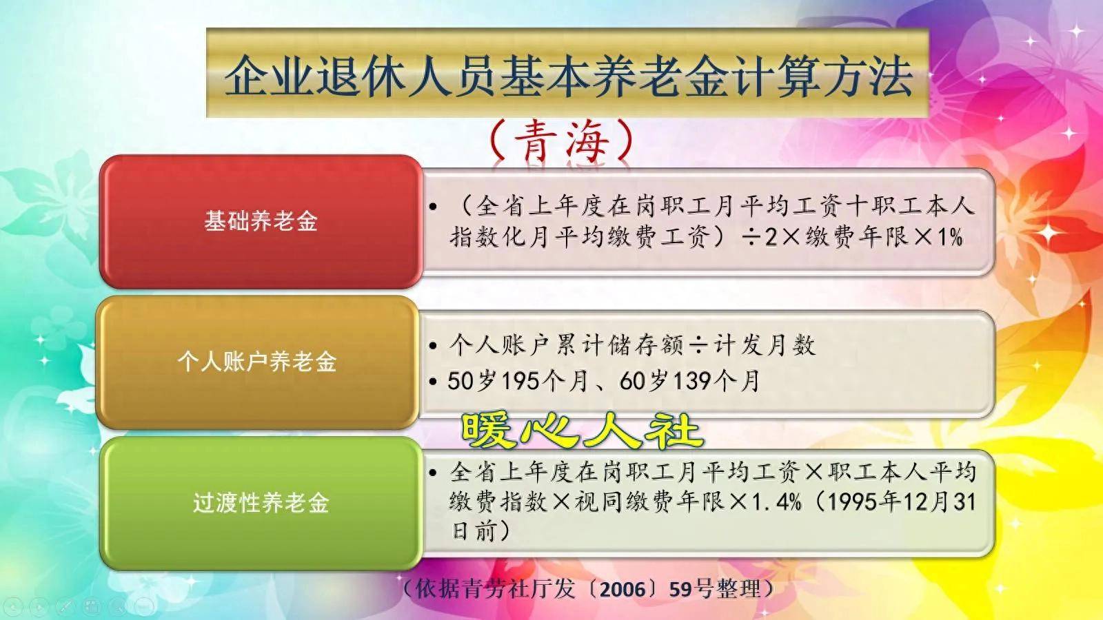 温岭最新套取养老金最厉害三个方法方法分析(最方便真实的温岭套取养老保险金追究刑事责任吗方法)