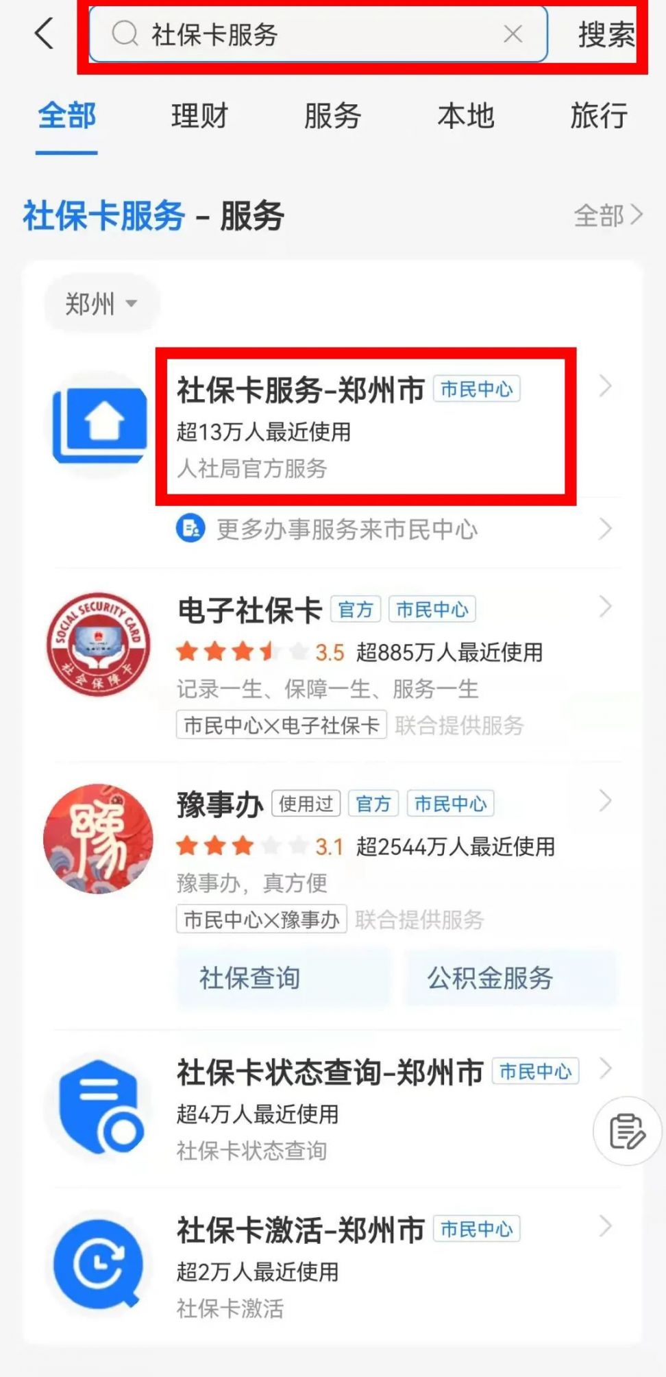 温岭最新微信社保卡激活流程方法分析(最方便真实的温岭微信社保卡激活流程图方法)