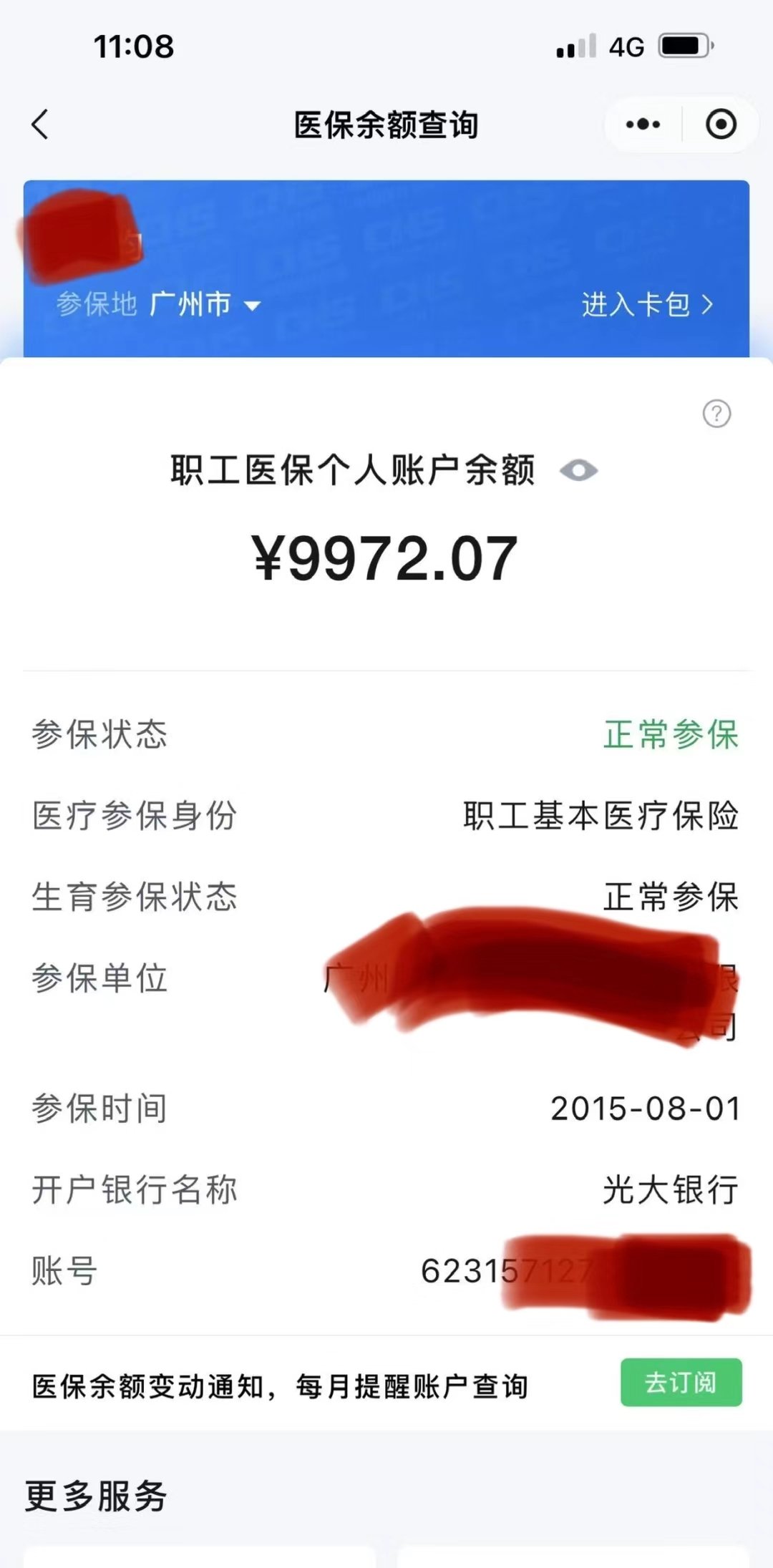 温岭最新电子医保卡提取现金方法方法分析(最方便真实的温岭电子医保卡提取现金方法怎么操作方法)