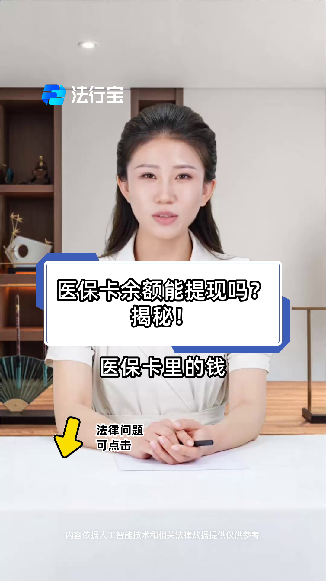 温岭最新医保卡套取现金操作25个点方法分析(最方便真实的温岭医保卡套取现金操作25个点嶶新qw413612诚安转出方法)