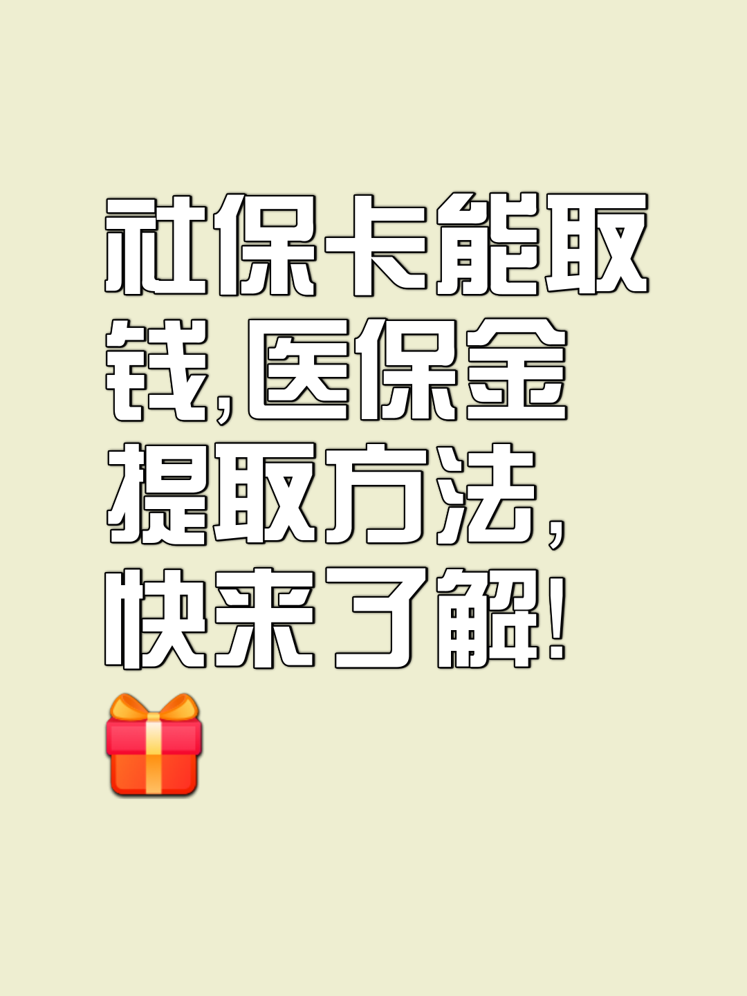 温岭最新医保卡套取现金属于犯法吗方法分析(最方便真实的温岭医保卡的钱套现违法吗方法)