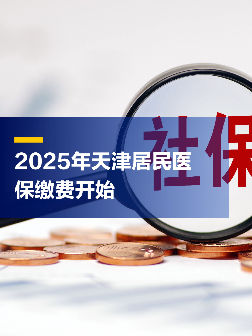 温岭最新2025年天津医保卡余额提现方法分析(最方便真实的温岭天津医保卡提现怎么提方法)