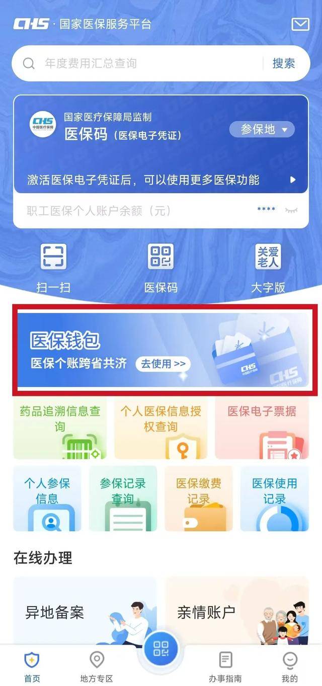 温岭最新医保卡提现套取微信方法分析(最方便真实的温岭医保提取24小时微信方法)