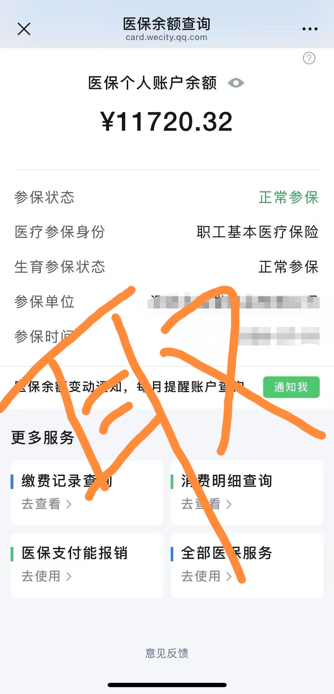 温岭最新医保卡提现方法有几种方法分析(最方便真实的温岭医保卡提现方法有几种图片方法)
