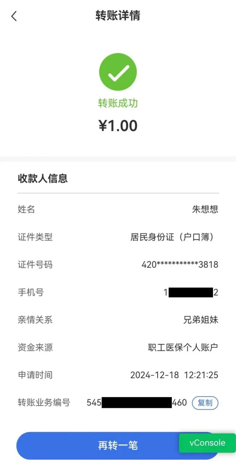 温岭最新医保个人账户余额提取方法分析(最方便真实的温岭医保个人账户余额提取嶶新qw413612助君取出方法)