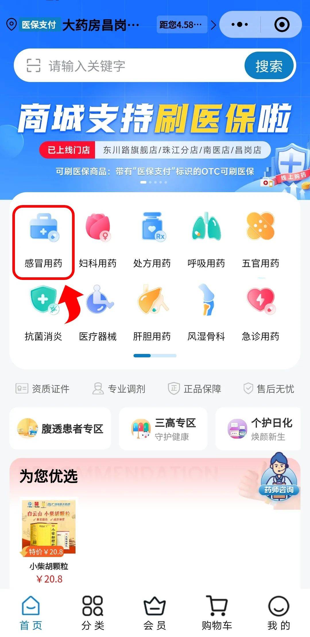 温岭最新药房愿意让你套医保卡吗方法分析(最方便真实的温岭药店给套医保卡吗方法)