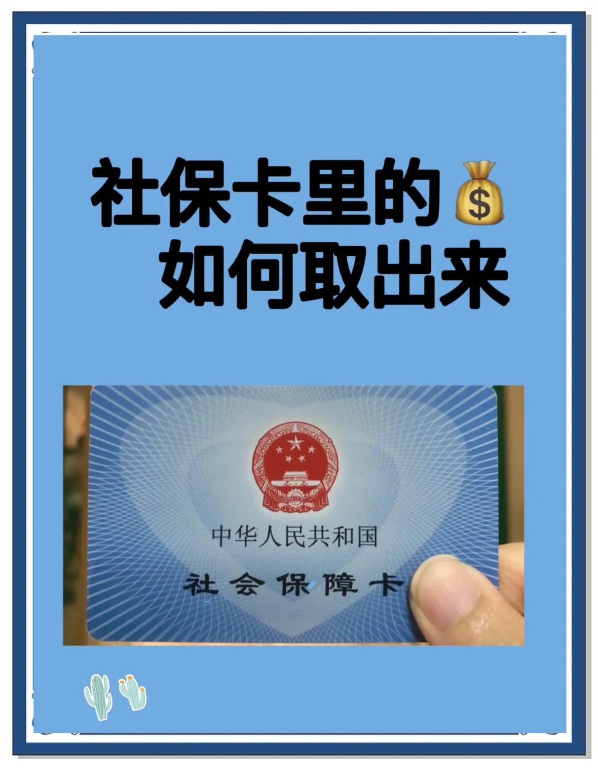 温岭最新急用钱医保卡的钱能取出来吗方法分析(最方便真实的温岭急用钱医保卡的钱能取出来吗安全吗方法)