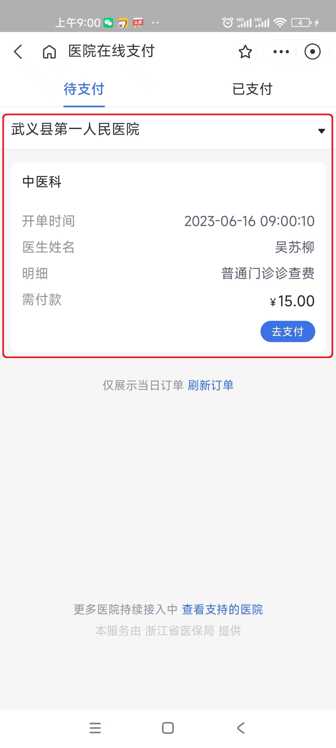 温岭最新医保24小时咨询电话人工方法分析(最方便真实的温岭医保热线24小时人工服务电话的详细信息方法)