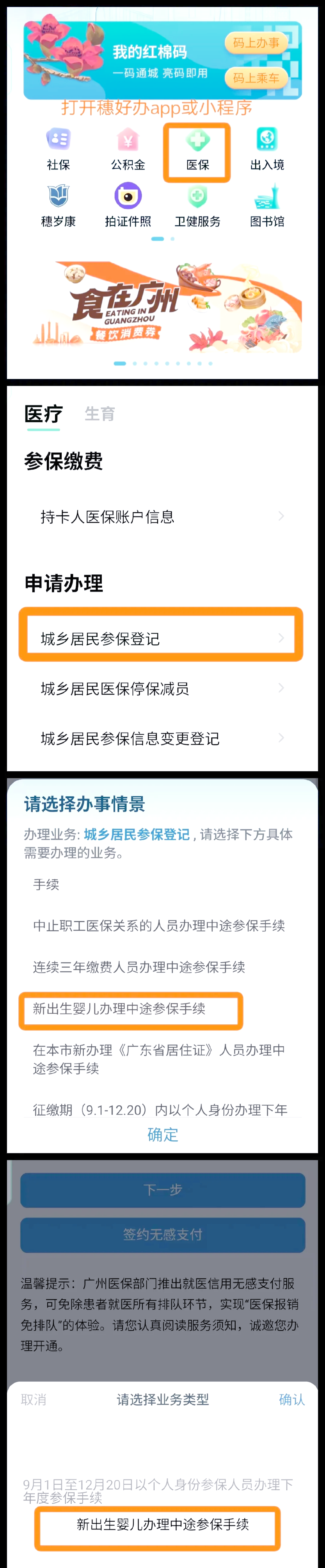 温岭最新广州医保卡怎么套出来方法分析(最方便真实的温岭广州医保卡里的钱能取出来吗?怎么取?能取多少?方法)
