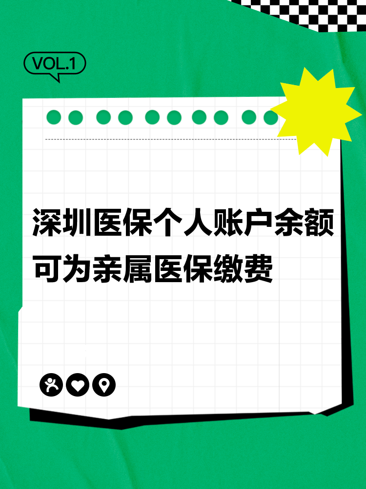 温岭最新深圳医保个人帐户提取方法分析(最方便真实的温岭深圳医保个人帐户提取流程方法)