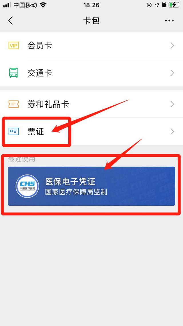 温岭最新医保提取中介联系微信方法分析(最方便真实的温岭微信医保提现是真的吗方法)