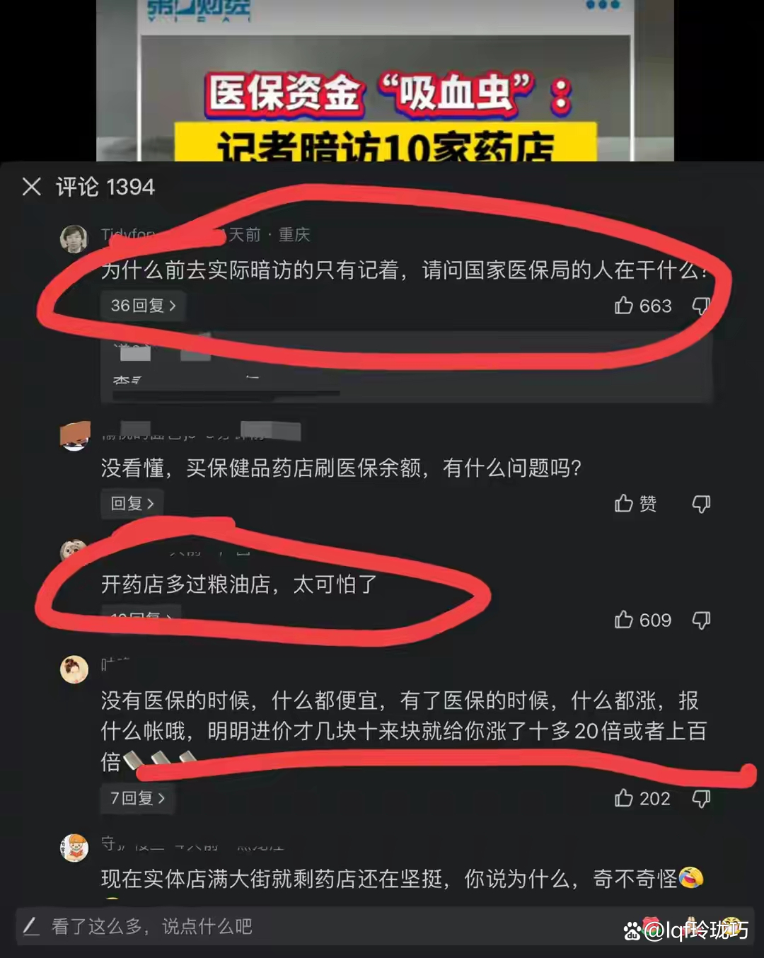 温岭最新怎么跟药店老板说套医保方法分析(最方便真实的温岭怎么让药店给我套医保钱方法)
