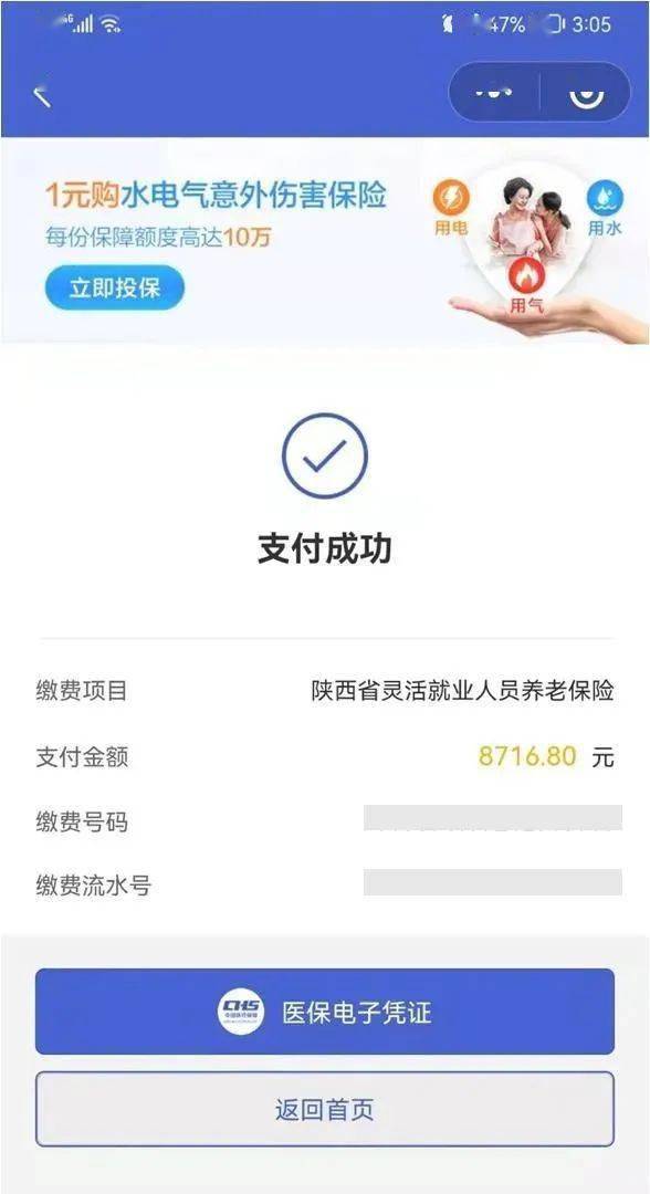 温岭最新社保套现24小时微信方法分析(最方便真实的温岭社保套现24小时微信能用吗方法)
