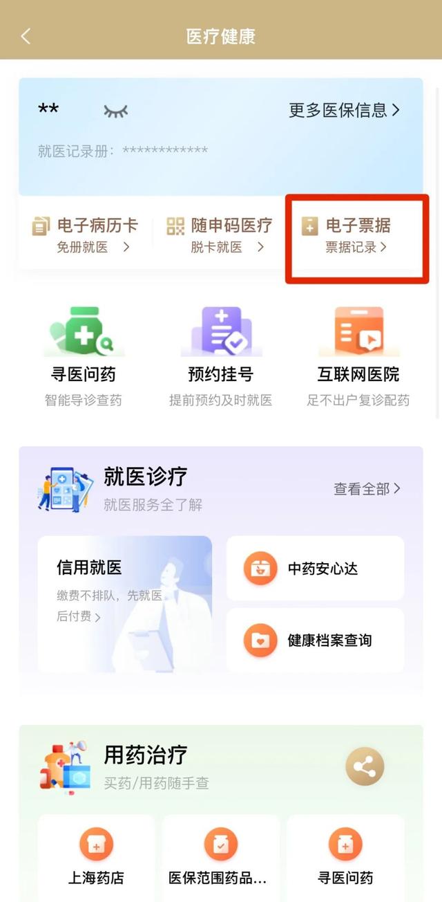 温岭最新医保取现24小时微信沈阳方法分析(最方便真实的温岭沈阳医保钱能提现吗方法)