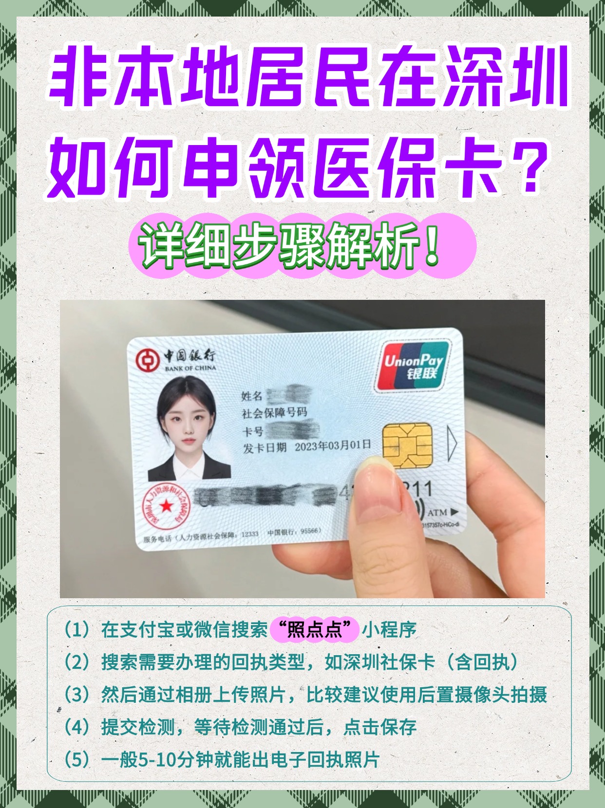 温岭最新医保卡提取现金方法2023方法分析(最方便真实的温岭医保卡提取现金方法2023最新方法)