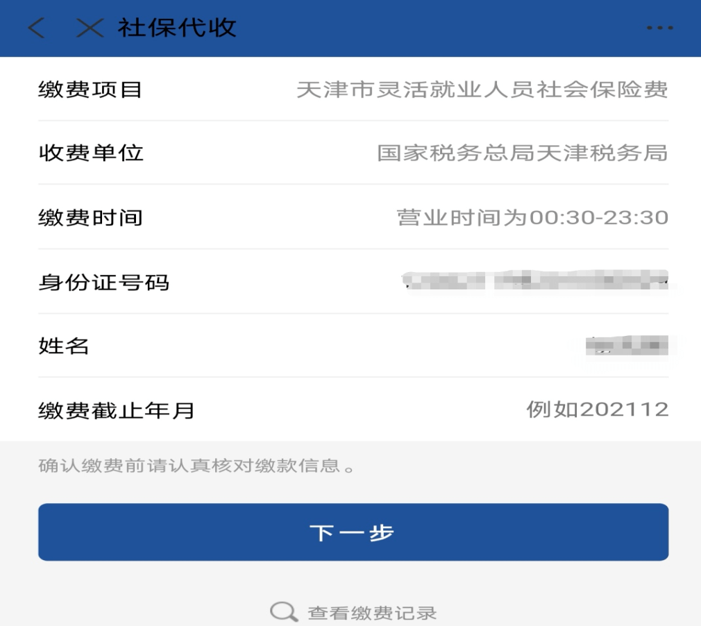 温岭最新北京社保套现24小时微信方法分析(最方便真实的温岭北京社保账户余额怎么提现方法)