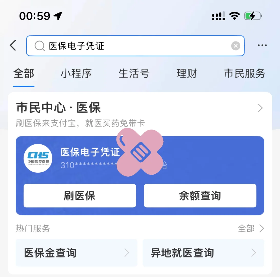 温岭最新上海医保卡取现5000方法分析(最方便真实的温岭上海医保卡取现中介方法)