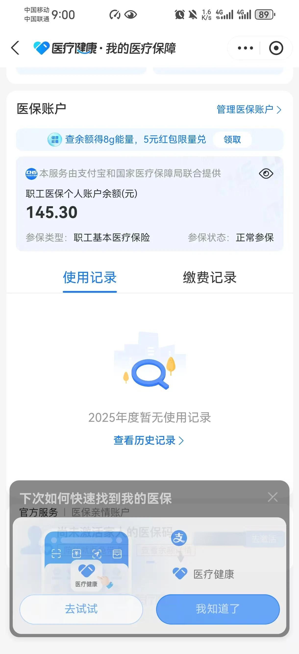 温岭最新深圳医保卡余额提取方法分析(最方便真实的温岭深圳医保卡余额提取流程方法)