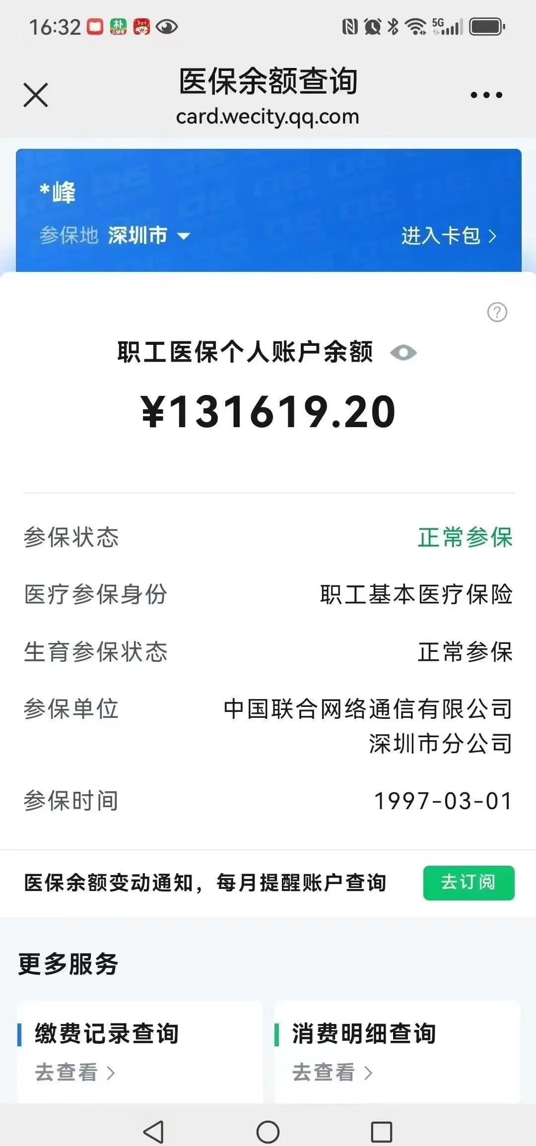 温岭最新医保卡余额提取方式方法分析(最方便真实的温岭医保卡余额提取方式怎么选方法)