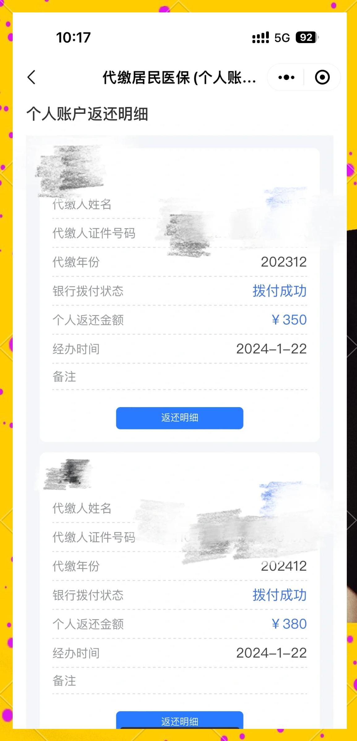 温岭最新医保卡的钱转到微信方法分析(最方便真实的温岭医保卡转入钱方法)
