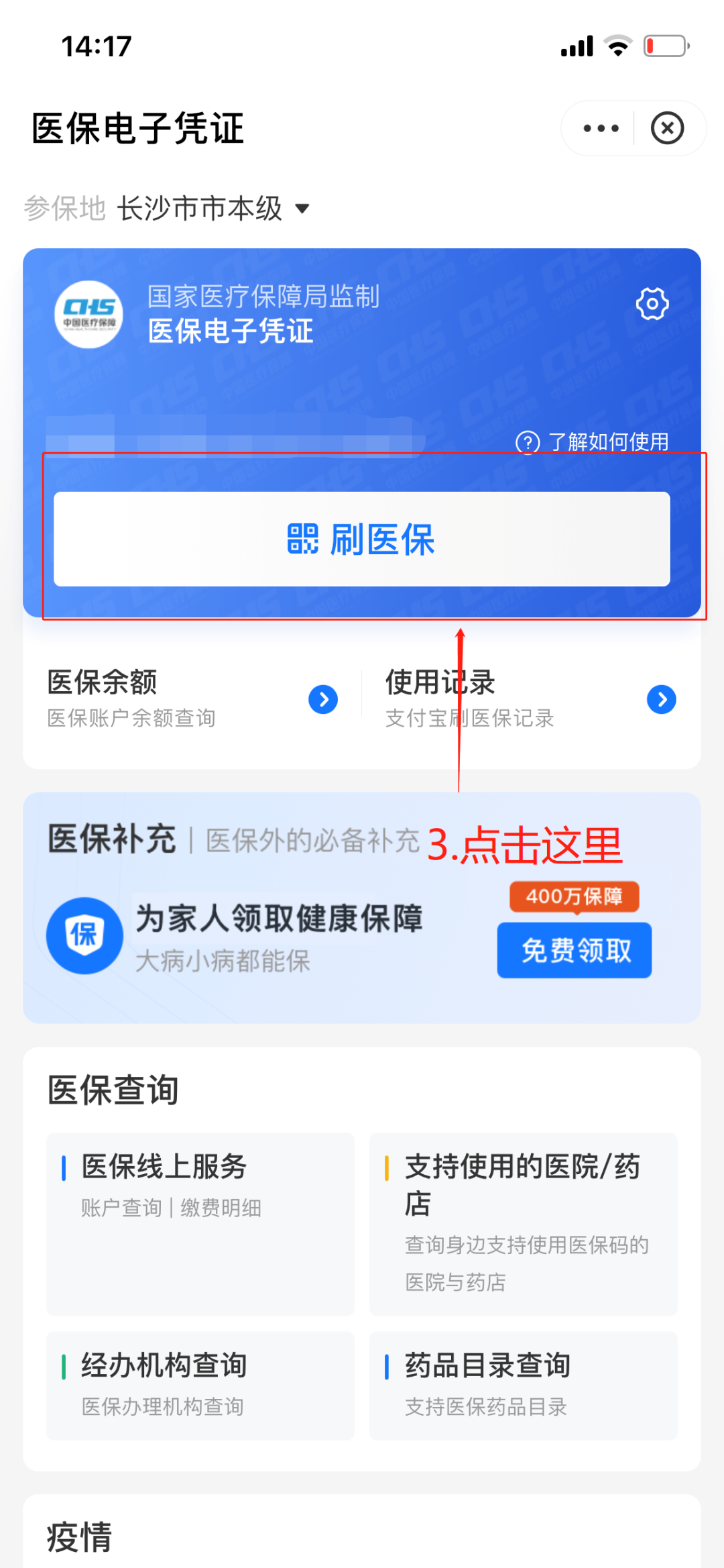 温岭最新医保套现怎么套啊方法分析(最方便真实的温岭医保套现怎么套啊安全吗方法)