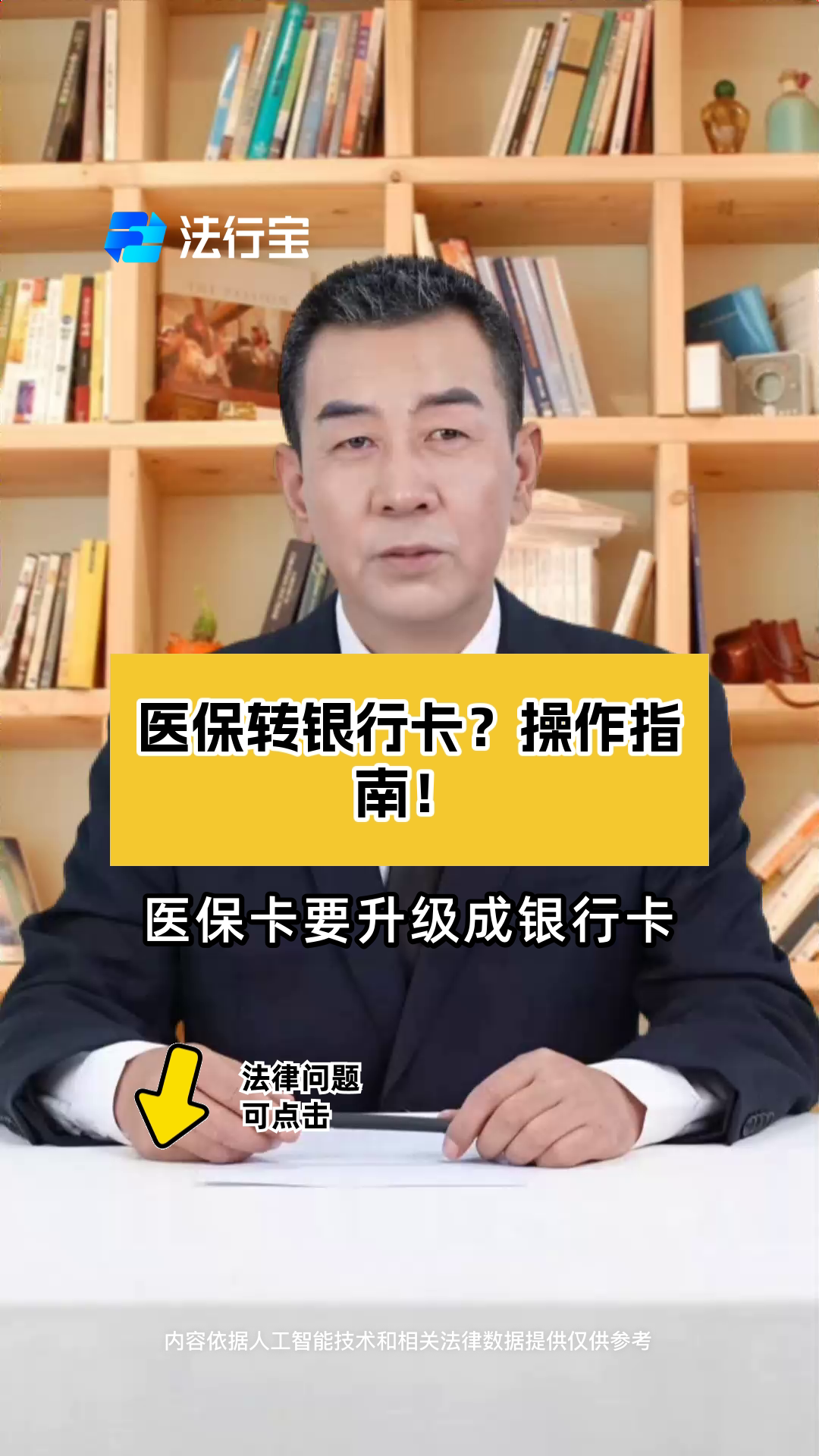 温岭最新医保卡套取现金操作2019方法分析(最方便真实的温岭医保卡套取现金操作25个点嶶新qw413612诚安转出方法)