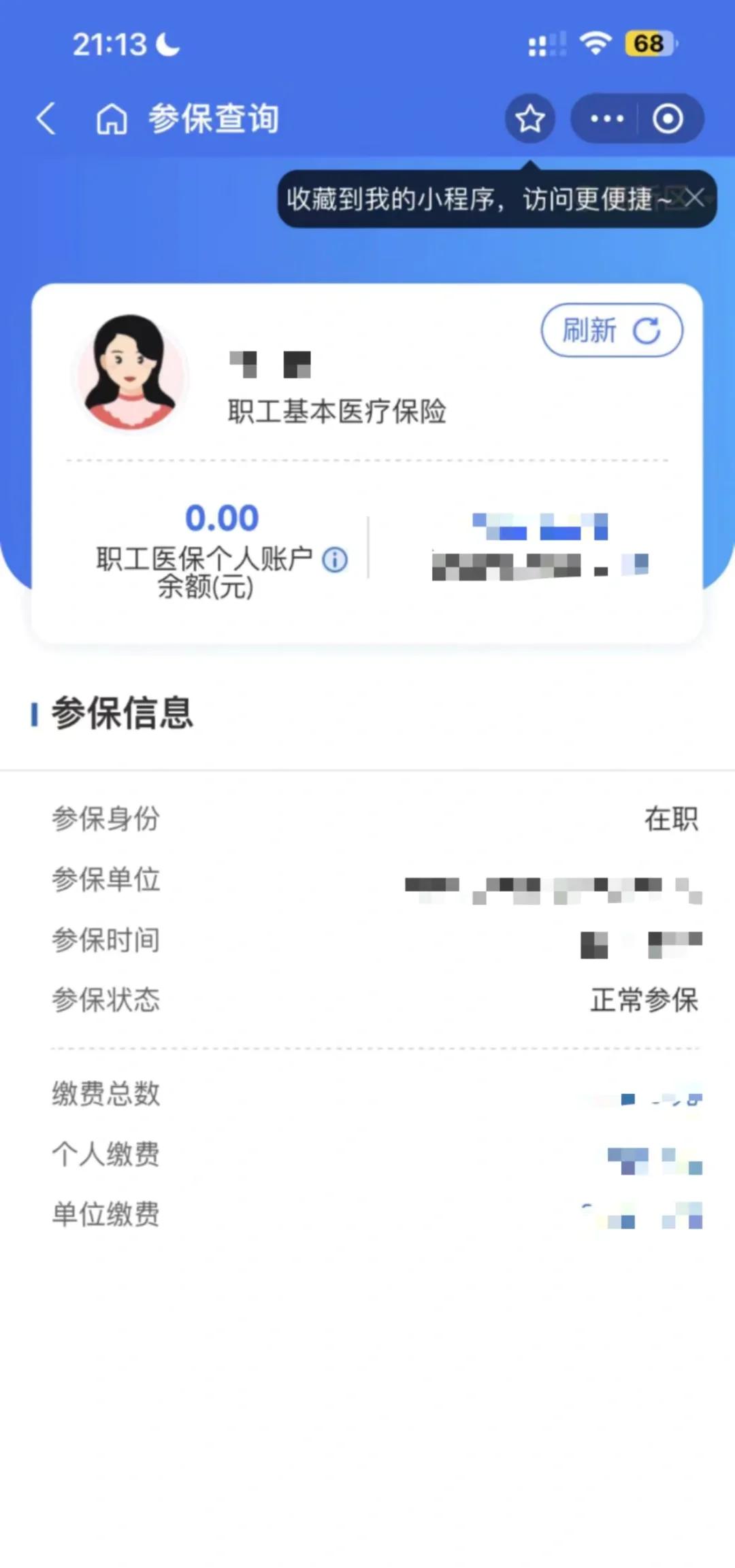 温岭最新医保卡余额转移要多久方法分析(最方便真实的温岭医保卡余额转移要多久到账方法)