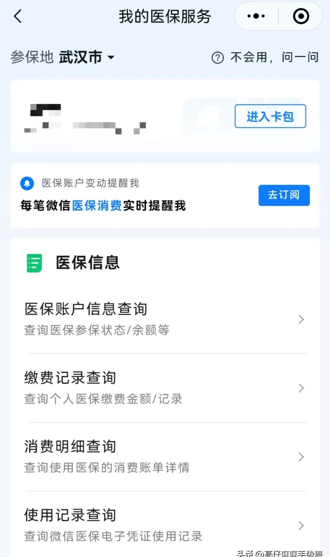 温岭最新医保换现金秒到账微信是真的吗方法分析(最方便真实的温岭医保换钱用方法)