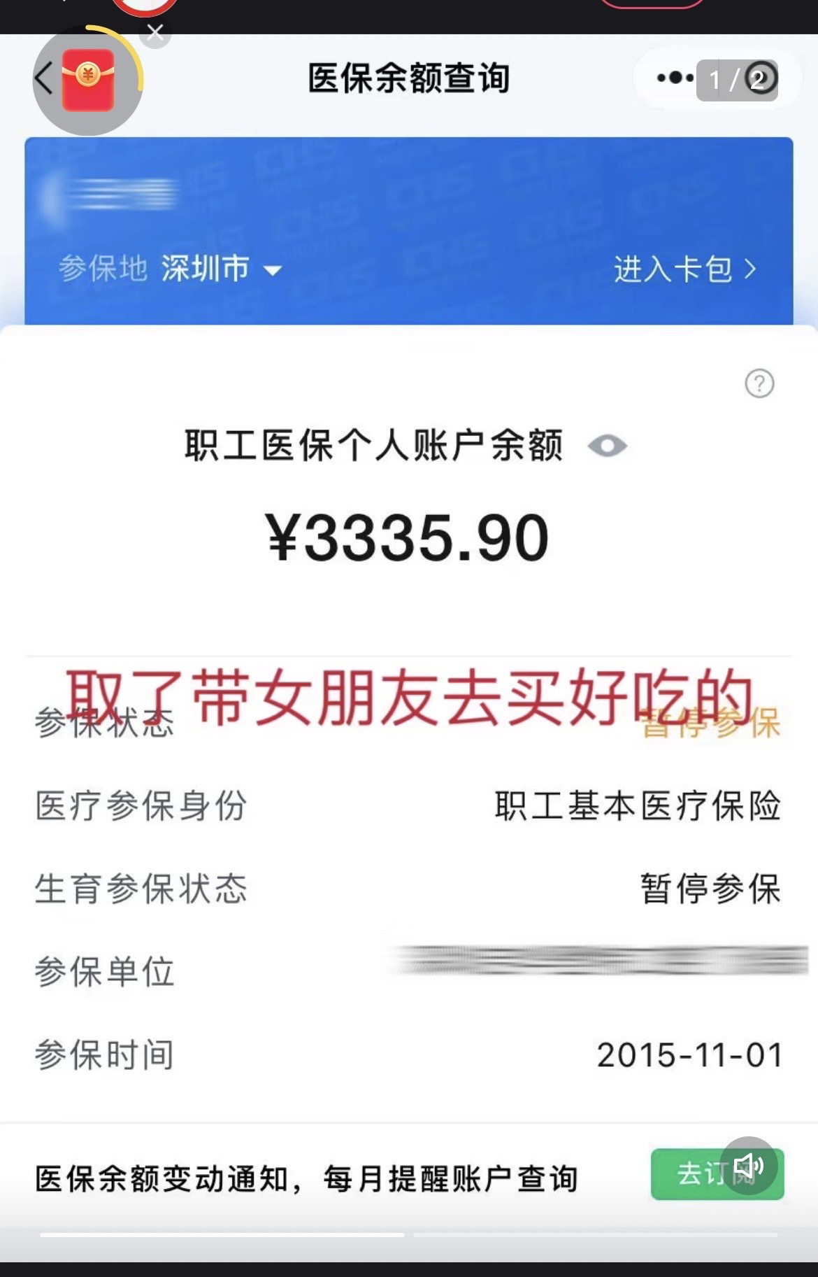 温岭最新医保卡余额能取出来吗方法分析(最方便真实的温岭父亲死亡医保卡余额能取出来吗方法)