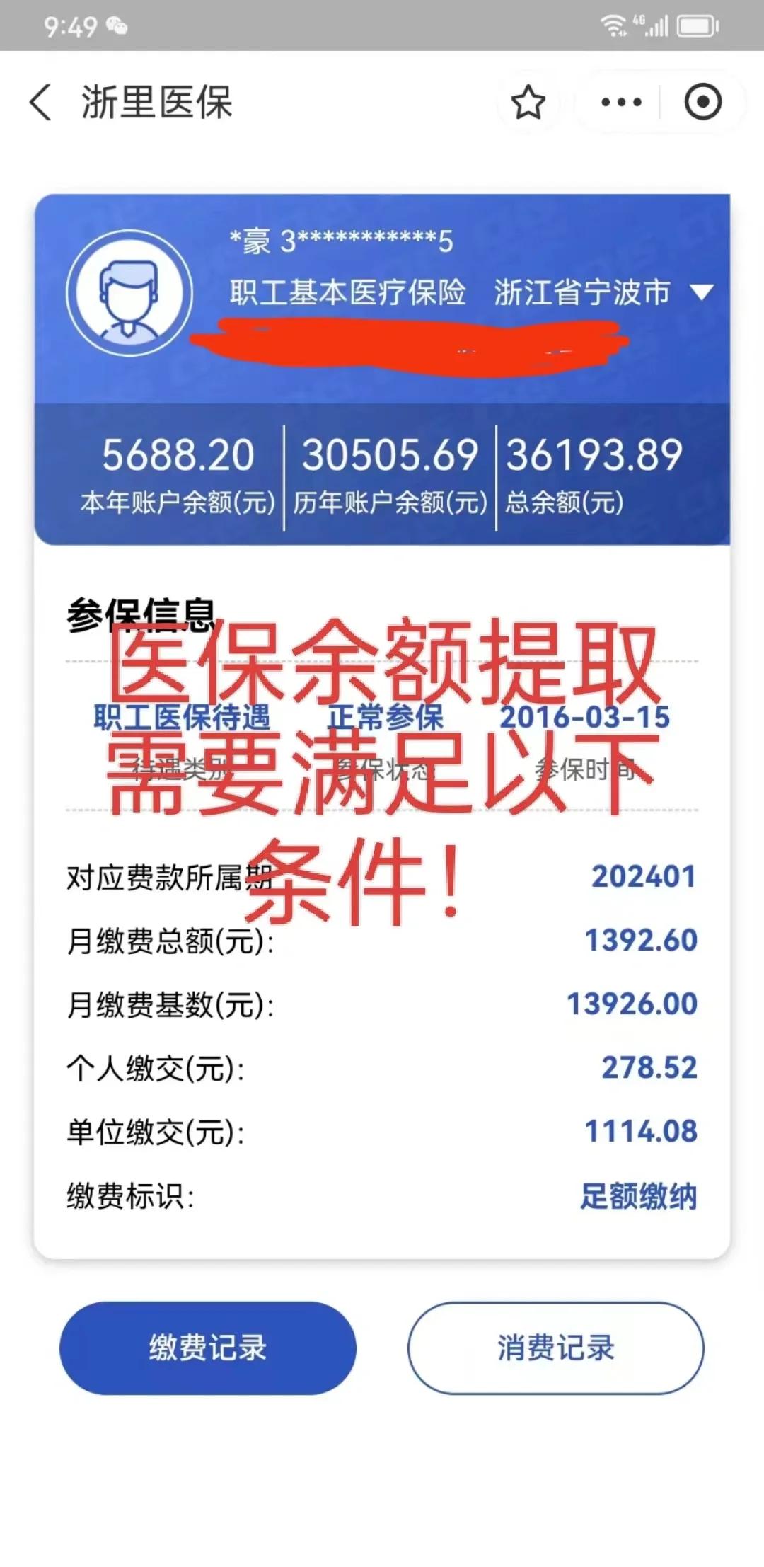 温岭最新医保卡微信提取现金步骤方法分析(最方便真实的温岭医保卡微信提取现金步骤是什么方法)